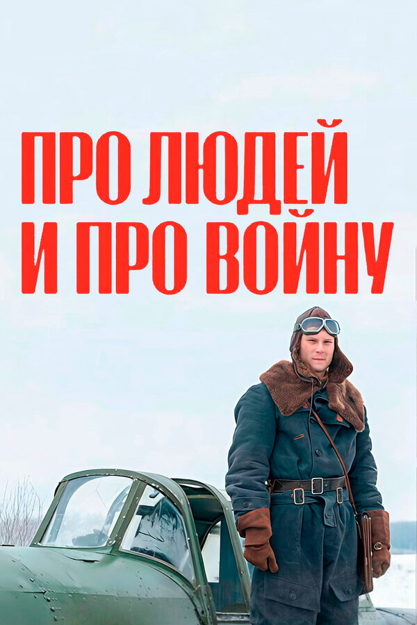 Постер сериала